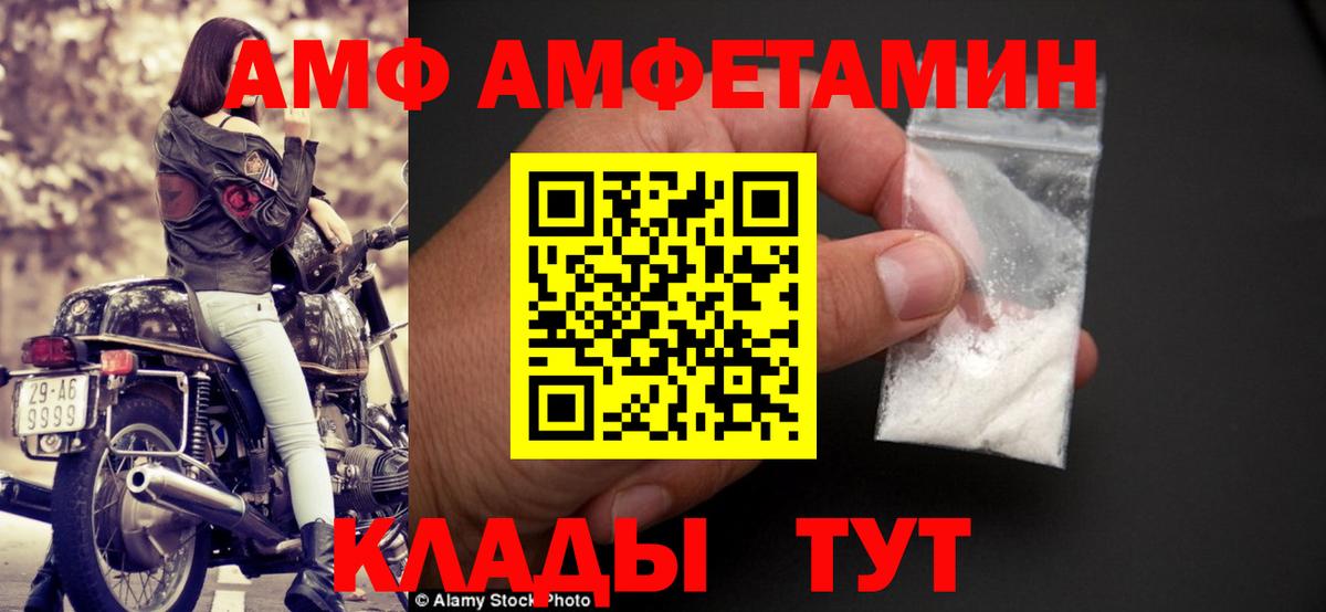 Амфетамин Premium Тулун