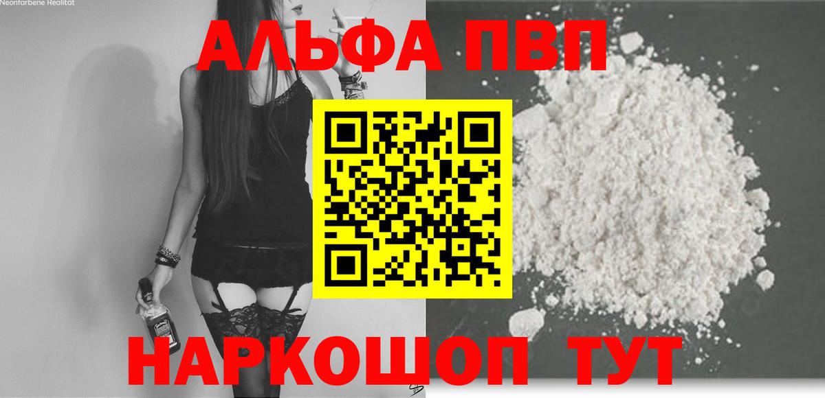 A PVP мука Тулун