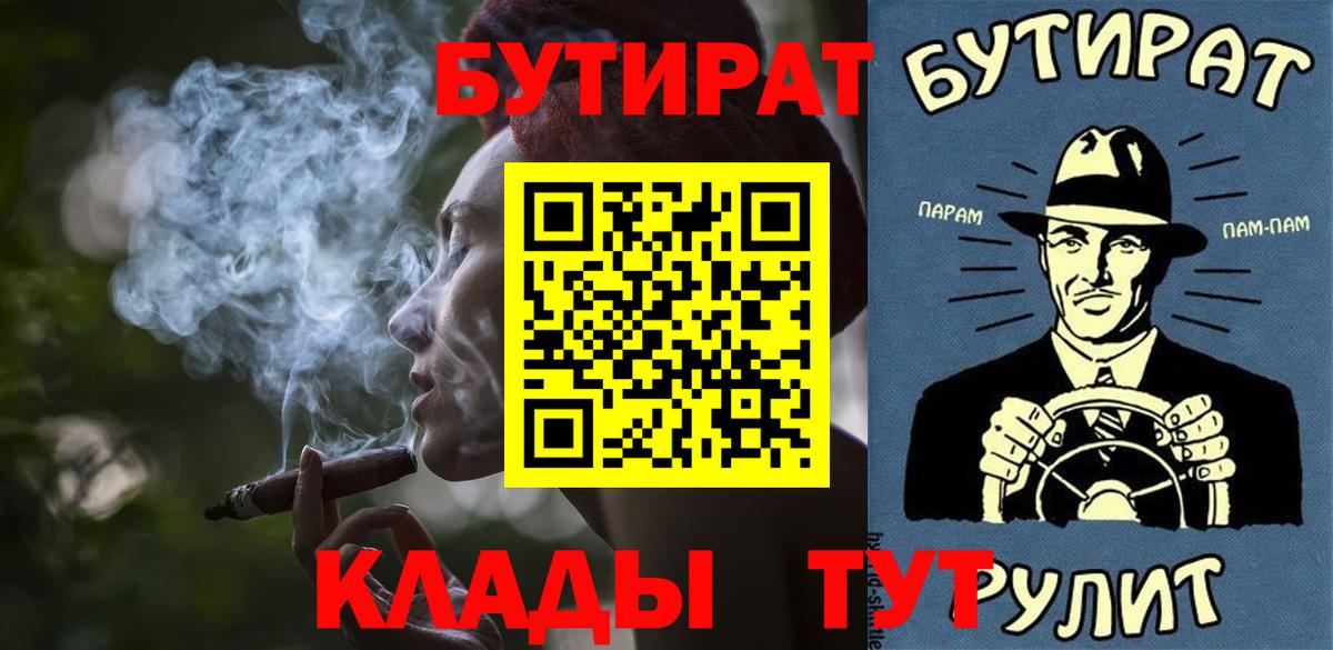 Бутират 1.4BDO Тулун