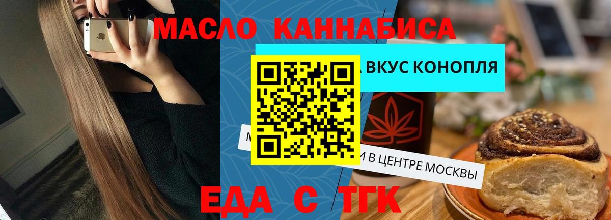 Тулун  Печенье с ТГК конопля  Вход с VPN 