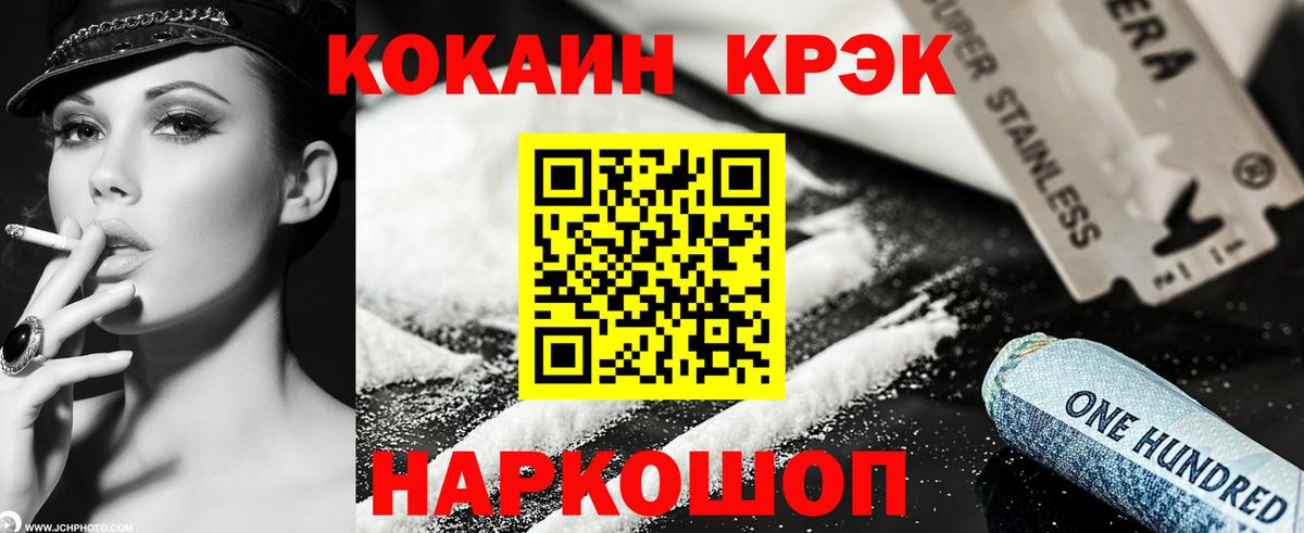 Кокаин 98% Тулун