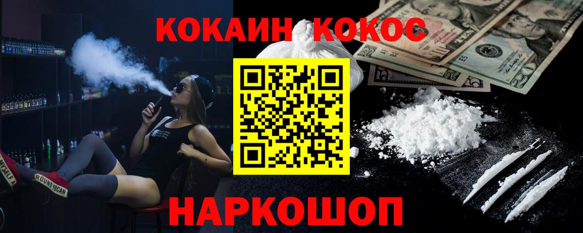 COCAIN Колумбийский  Cocaine 98%  Тулун  Вход с VPN 