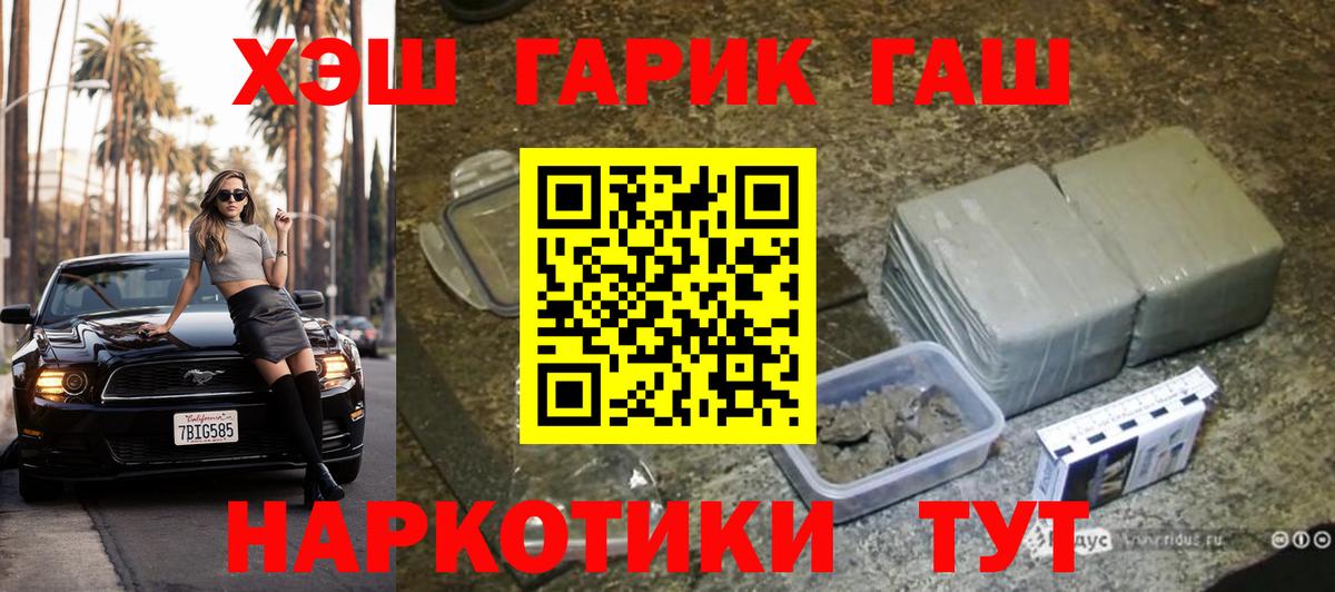 Гашиш гашик Тулун