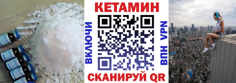 Кетамин VHQ Тулун