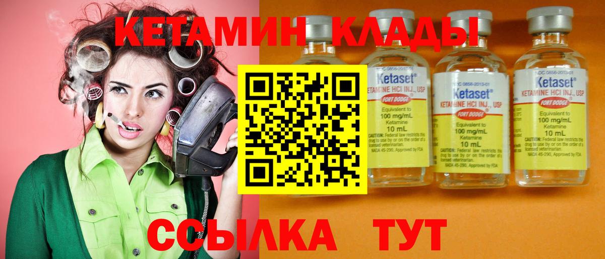 КЕТАМИН ketamine  Кетамин ketamine  Вход с VPN  Тулун 