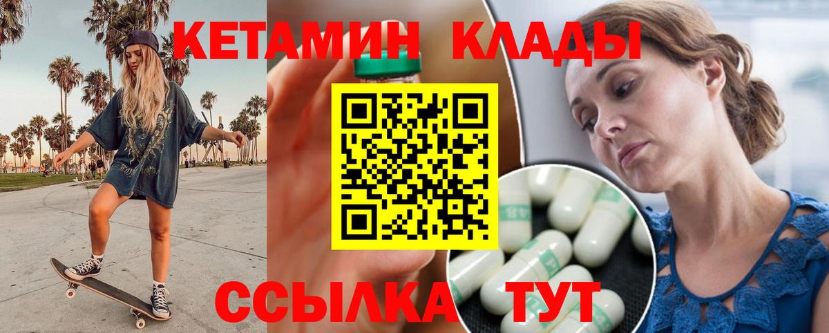 КЕТАМИН ketamine Тулун