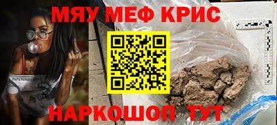 метамфетамин Новодвинск