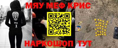 метамфетамин Новодвинск