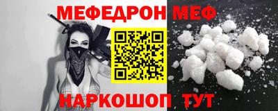 мяу мяу кристалл Новокубанск