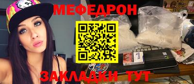 мяу мяу кристалл Новокубанск