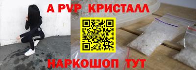 мяу мяу кристалл Новокубанск