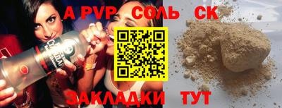 мяу мяу кристалл Новокубанск