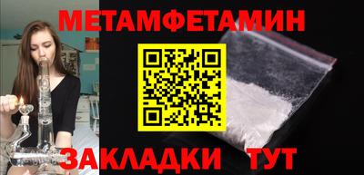 метамфетамин Новодвинск