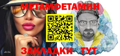 метамфетамин Новодвинск