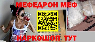 мяу мяу кристалл Новокубанск