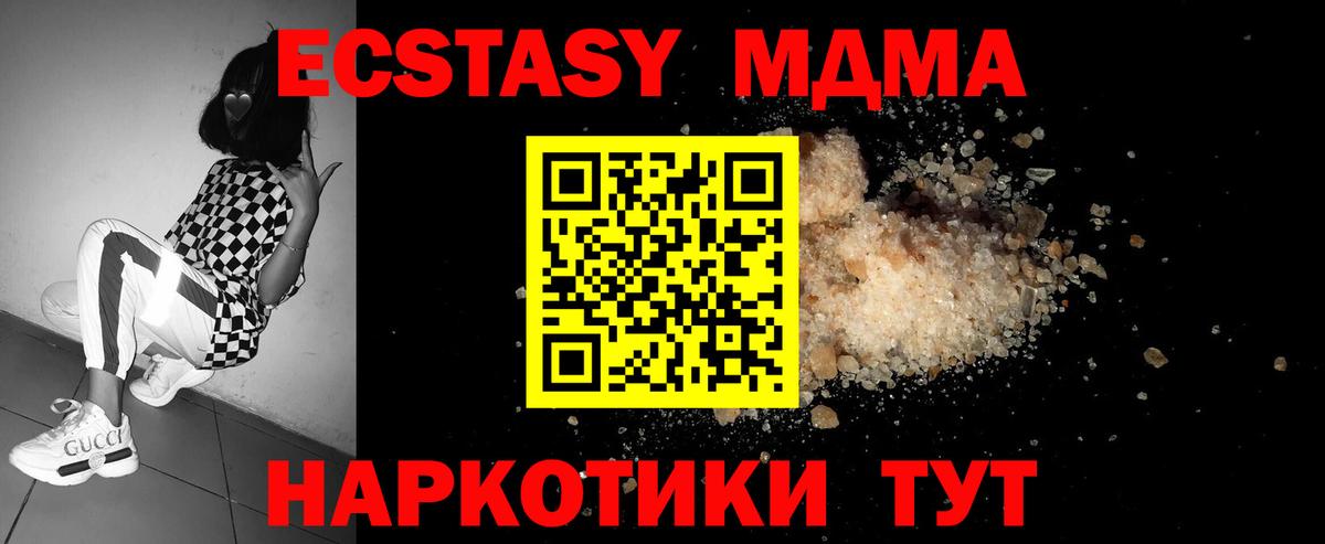 МДМА Molly  Вход с VPN  МДМА Molly  Тулун 