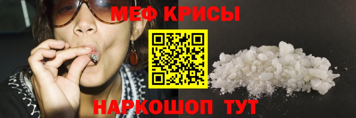 Тулун  МЕФ mephedrone  Вход с VPN 