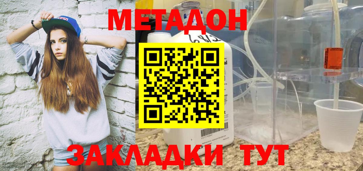 МЕТАДОН кристалл  МЕТАДОН VHQ  мориарти наркотические препараты  Тулун  Вход с VPN 