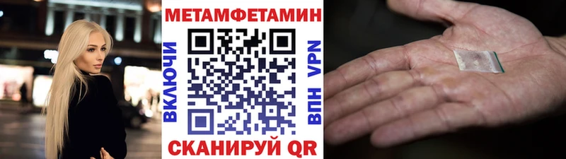 Первитин Methamphetamine  Тулун 