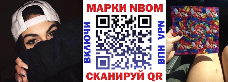 Марки 25I-NBOMe 1500мкг  продажа наркотиков  Тулун 