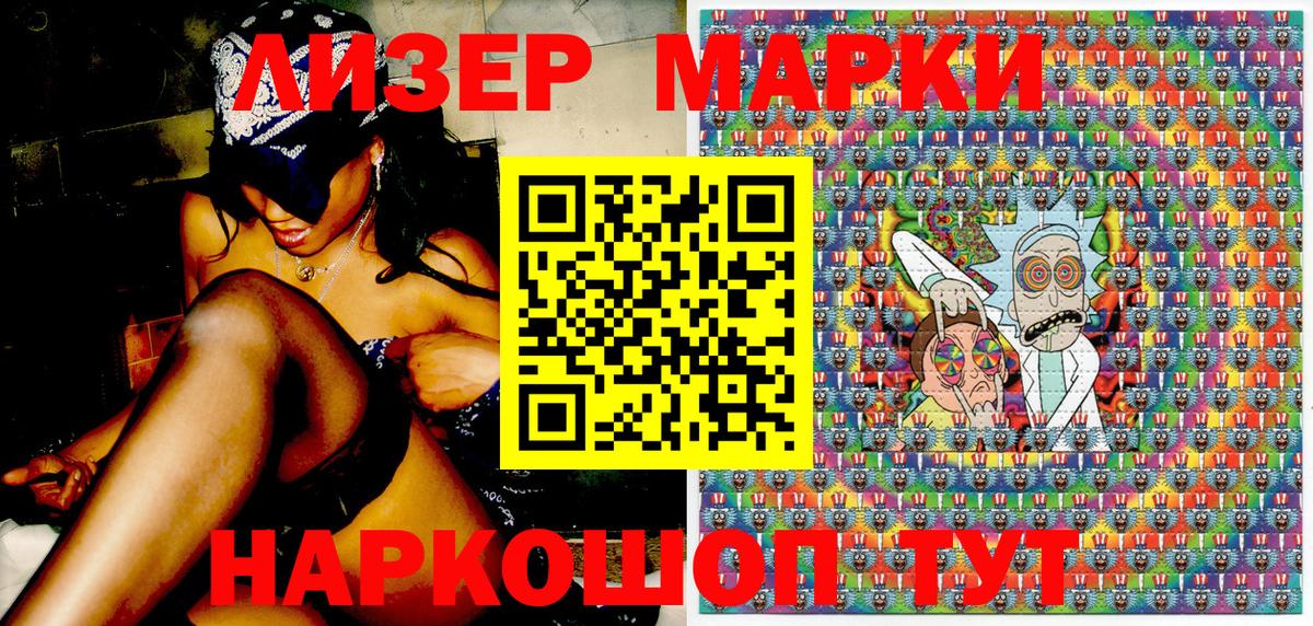 Марки NBOMe 1,8мг Тулун