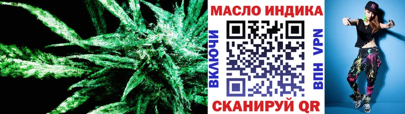 Дистиллят ТГК THC oil  купить закладку  Тулун 